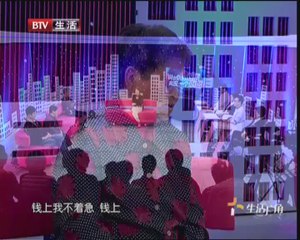 20140515 生活广角 2014-05-15