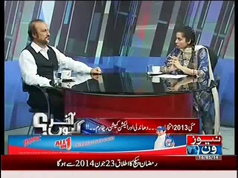 Akhir Kiyon – 16th May 2014