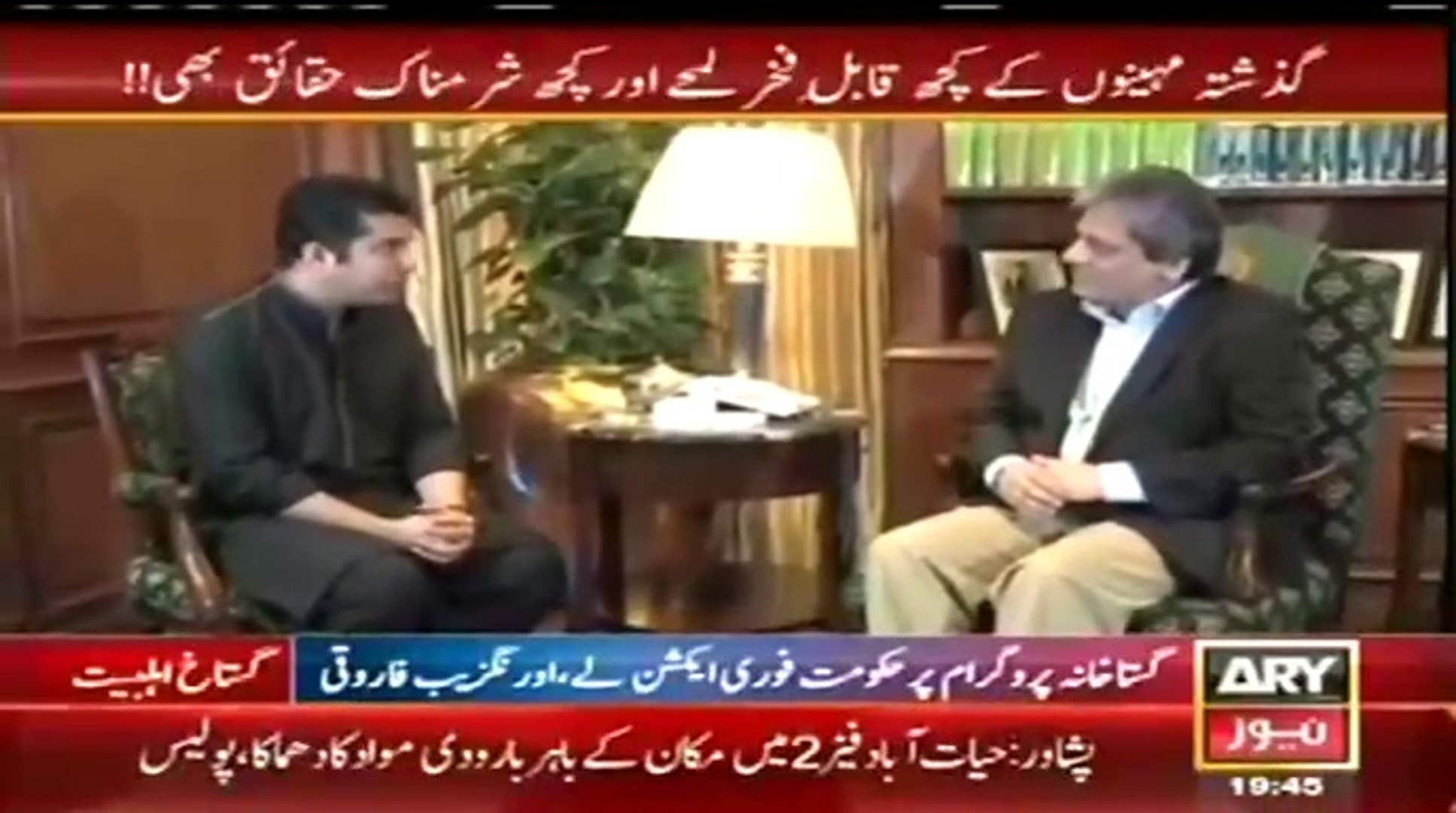ARY NEWS LIVE