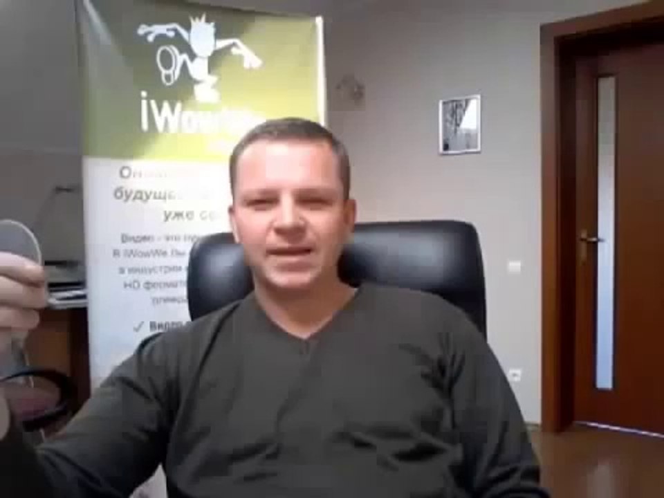 iWowWe, SKYPE и прослушивание