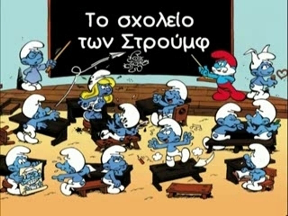 Les Schtroumpfs en Grèce