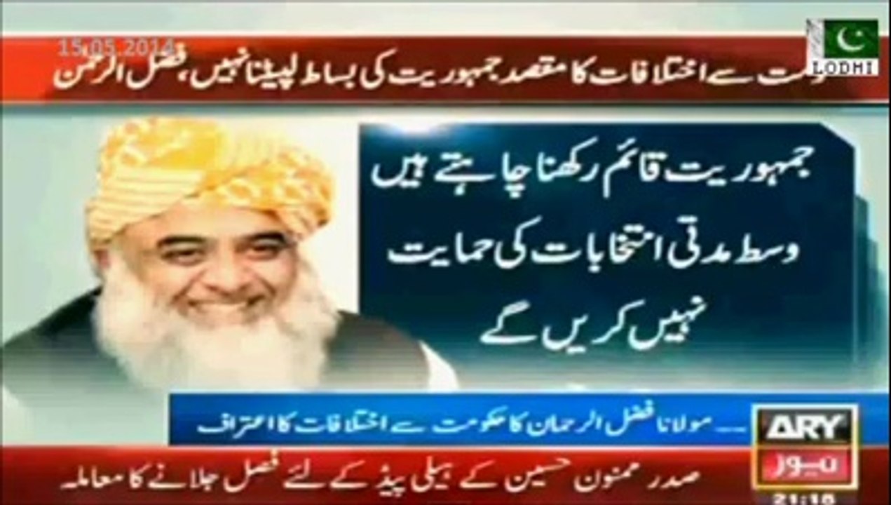 Maulana Fazal ur Rehman Taunting Imran Khan