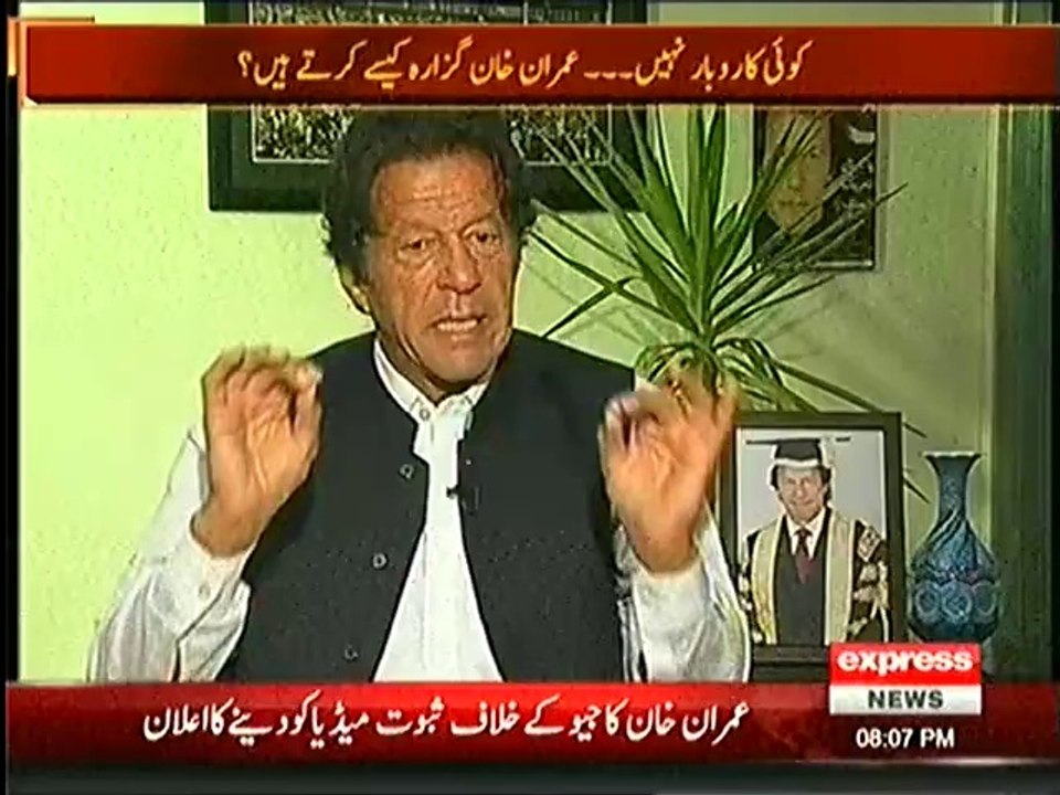 I am Boycotting GEO But I Dont Want To Ban GEO :- Imran Khan