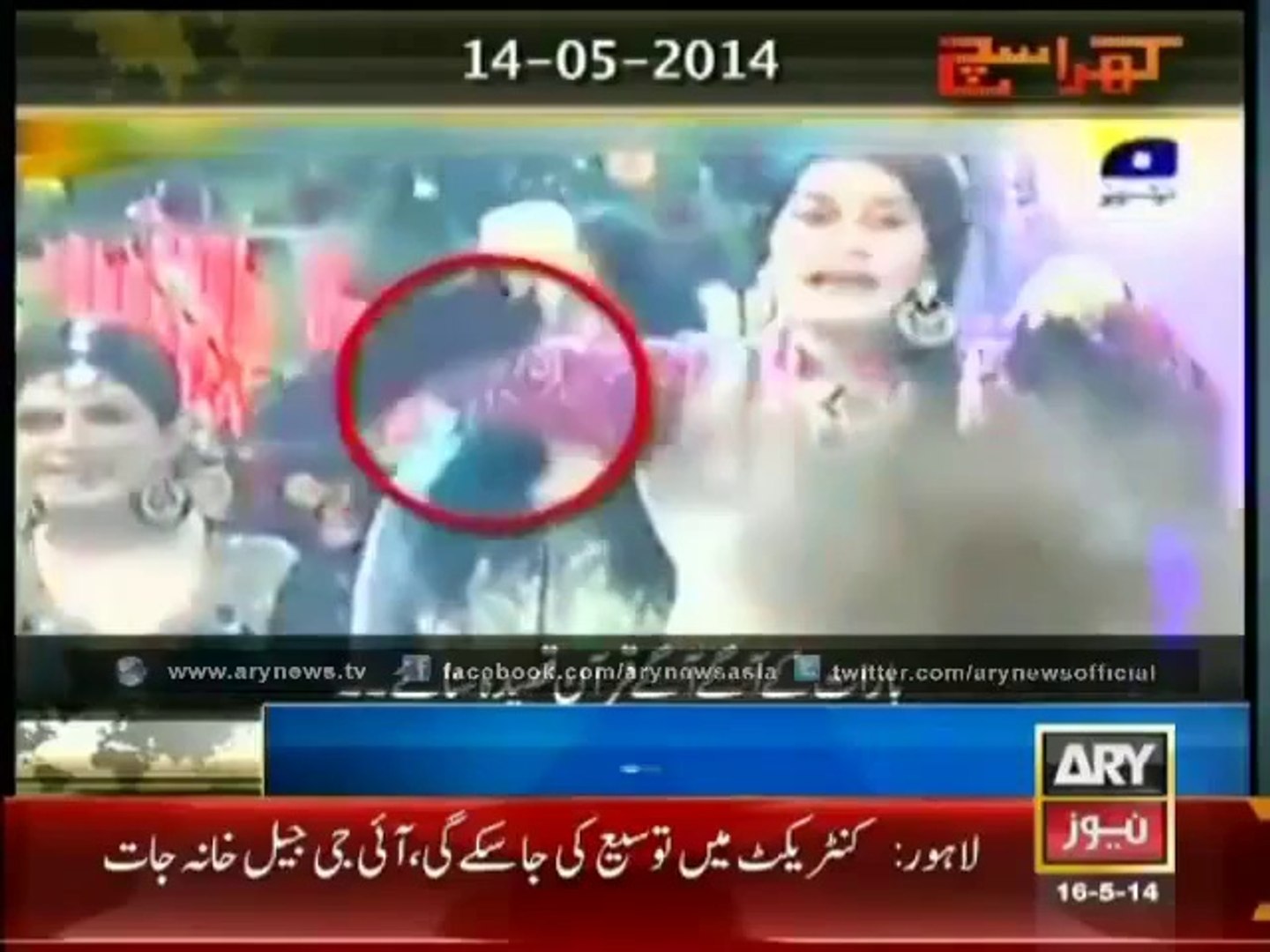 ⁣ARY NEWS REPLY TO GEO NEWS OBJECTIONS ON IT - Manqabat Played On ARY Digital