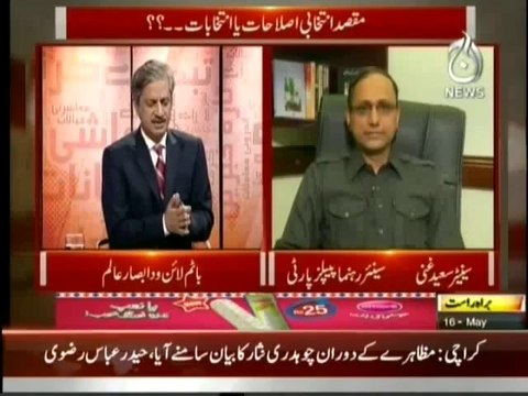 Bottom Line - 16th May 2014 - Maqsad Intikhabi Islahat Ya Intekhabat