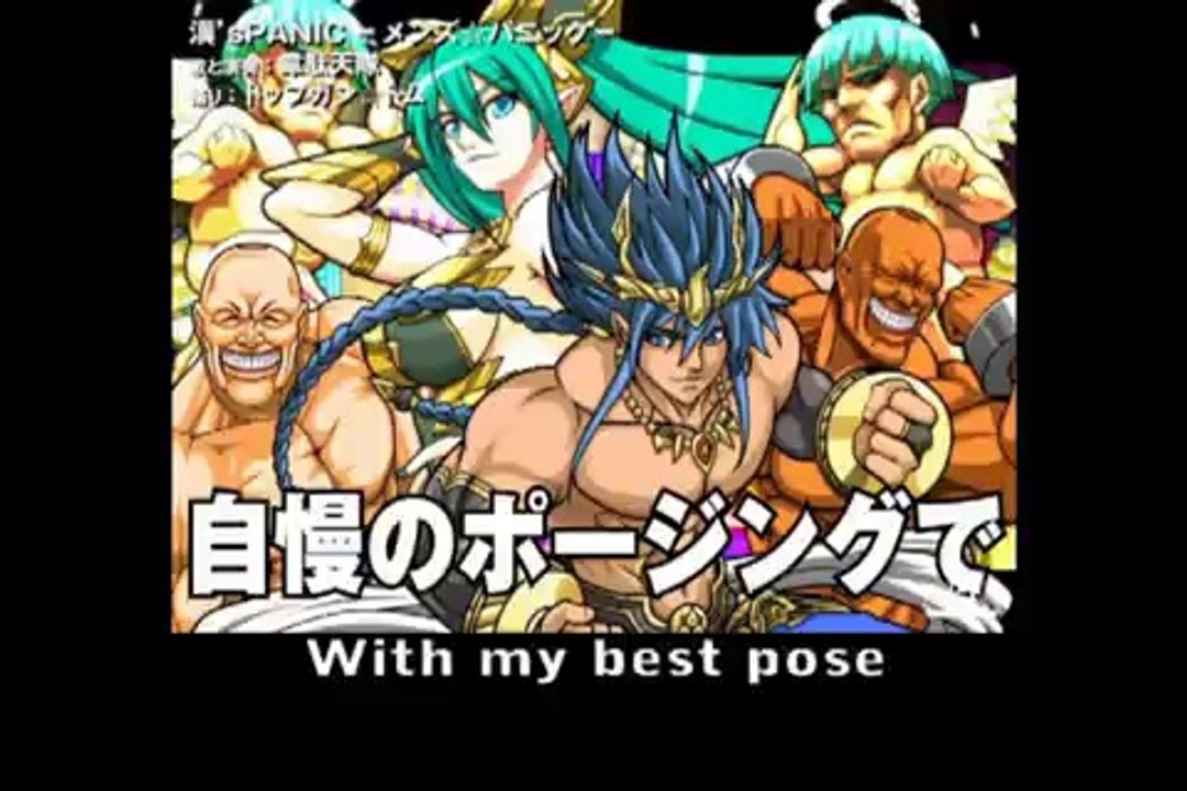 Cho Aniki Zero Trailer