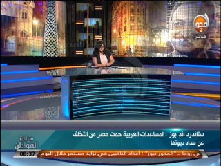#سيادة_المواطن-دينا عبدالفتاح:تصويت المصريين فى الخارج وتقييم حكومة محلب وجدل التوقيت الصيفى