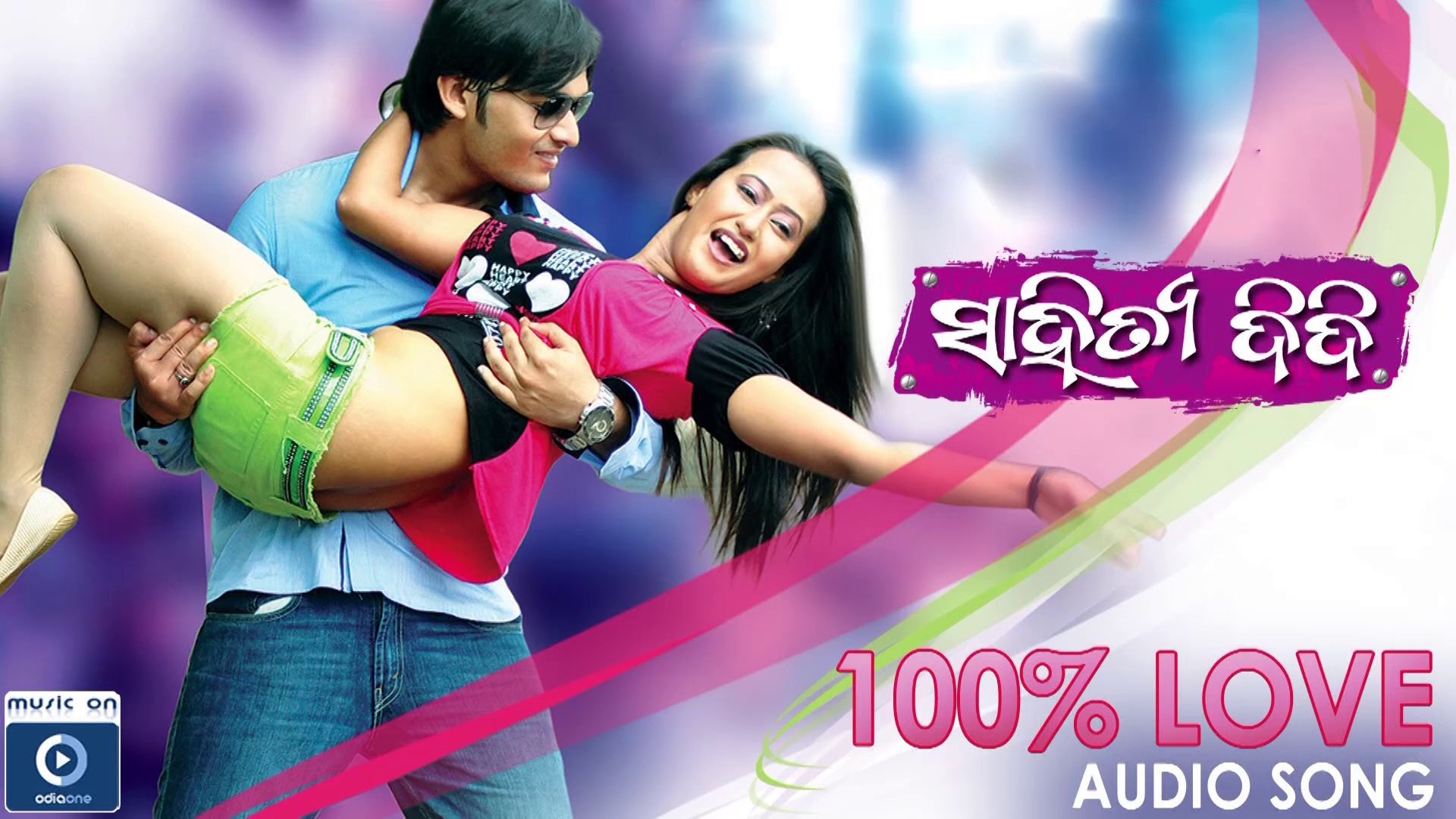 100% Love Song | Latest Odia Movie Sahitya Didi | Full Audio Song 2014 | Raunak, Aditi