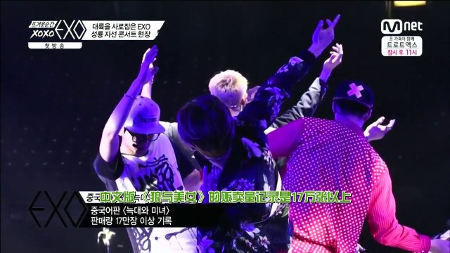 140509 火熱的瞬間 XOXO EXO EP1