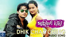 Dhik Chak Ching | Latest Oriya Movie Sahitya Didi | New Odia Film Song
