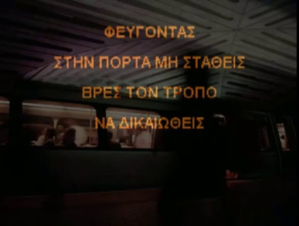 Feugontas - Pasxalis Terzis Karaoke