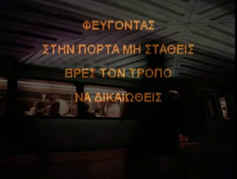 Feugontas - Pasxalis Terzis Karaoke