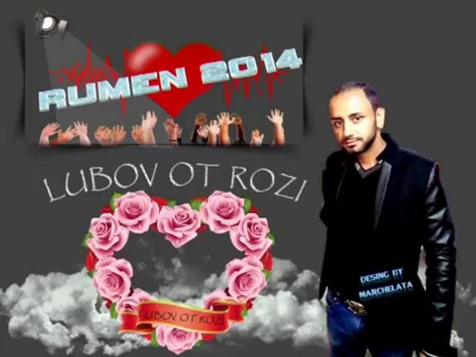 Rumen 2014 Balada Lu