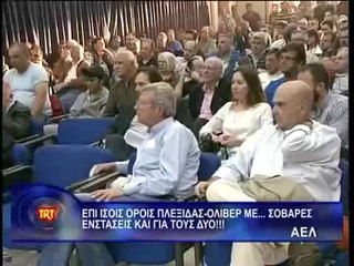 Γενική Συνέλευση ΑΕΛ 09-05-14