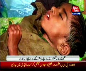 Two children were admitted in critical condition in the Civil Hospital of Mithi