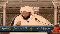 الأدب مع الله سبحانه - الشيخ سعيد الكملي