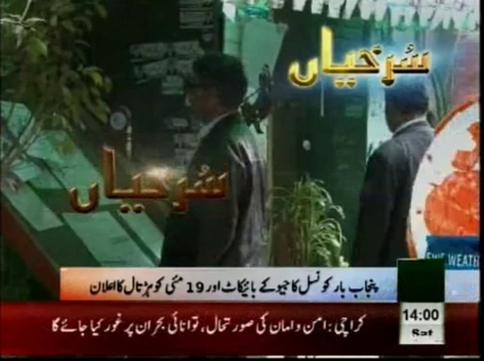 News Headlines 2pm May 17, 2014