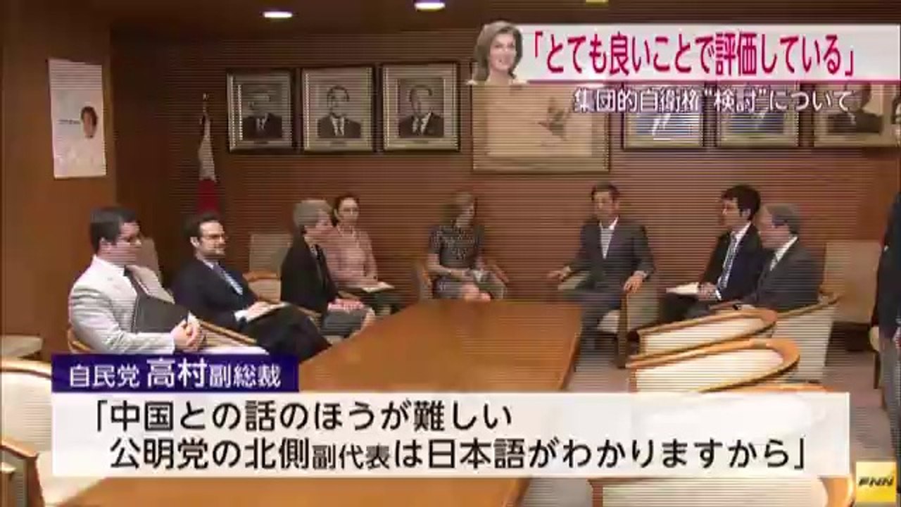 自民・高村氏とケネディ駐日大使が会談　集団的自衛権めぐり評価(フジテレビ系（FNN）) - Yahoo!ニュース