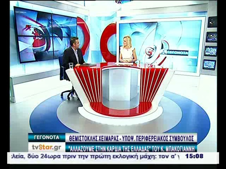 Ο Θέμης Χειμάρας στα Μεσημβρινά Γεγονότα του STAR