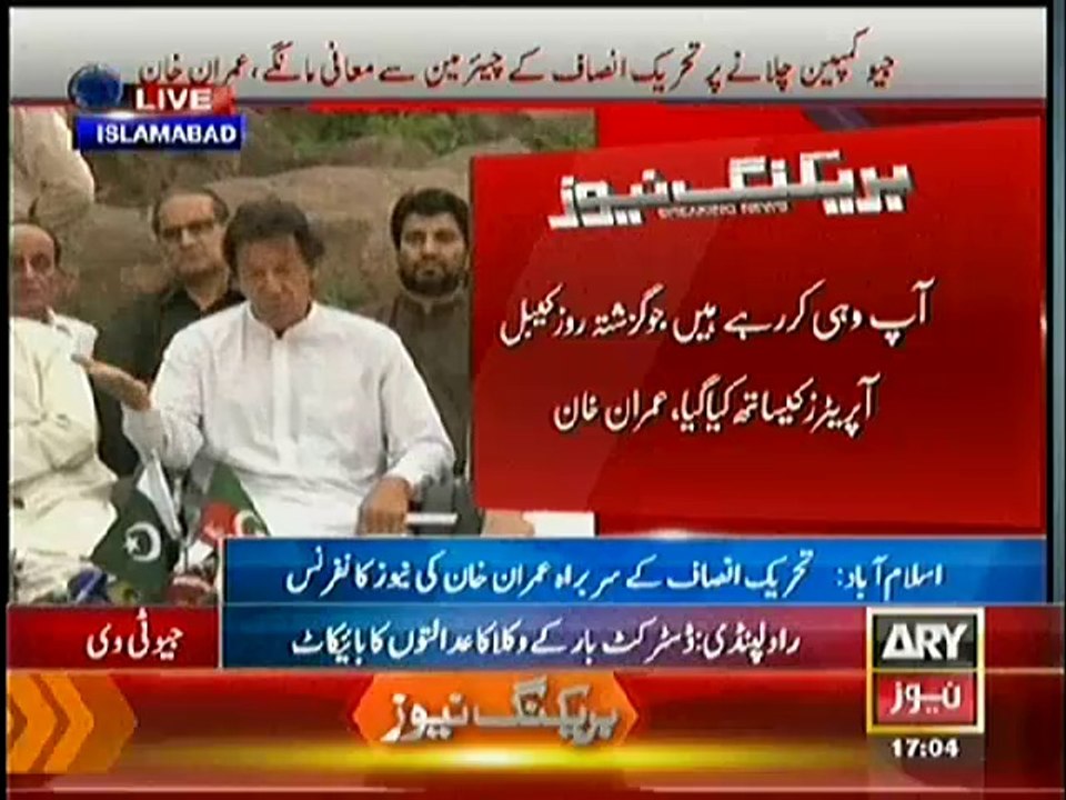 Imran Khan Full Press conference