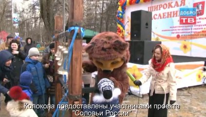 Масленица колокола