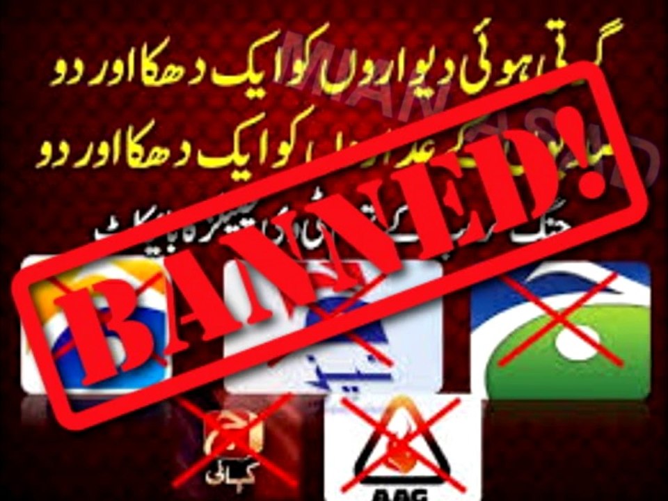 geo ban