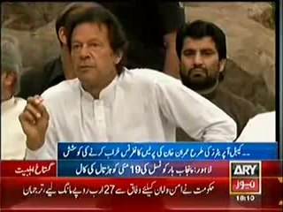 Geo Reporter misbehave with Imran, Watch Imran Khan's reaction