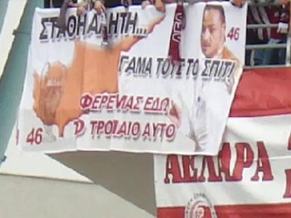 Στάθη αλήτη....Πανό τελικός 2007