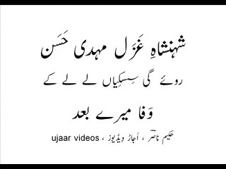 Mehdi Hassan royay gi sisskiyaan lay lay kay wafa mairay baad Live Performance