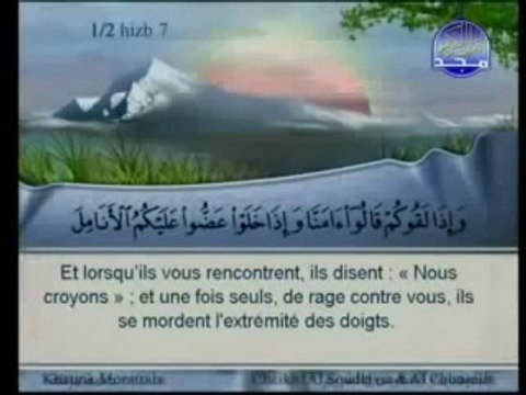 سورة ال عمران كاملة الشيخ السديس والشريم Al Imran