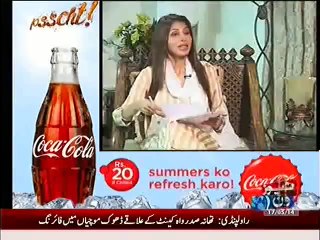 Ab Kiya Hoga - (Abrar ul Haq's Advise To PTI) -- 17th May 2014