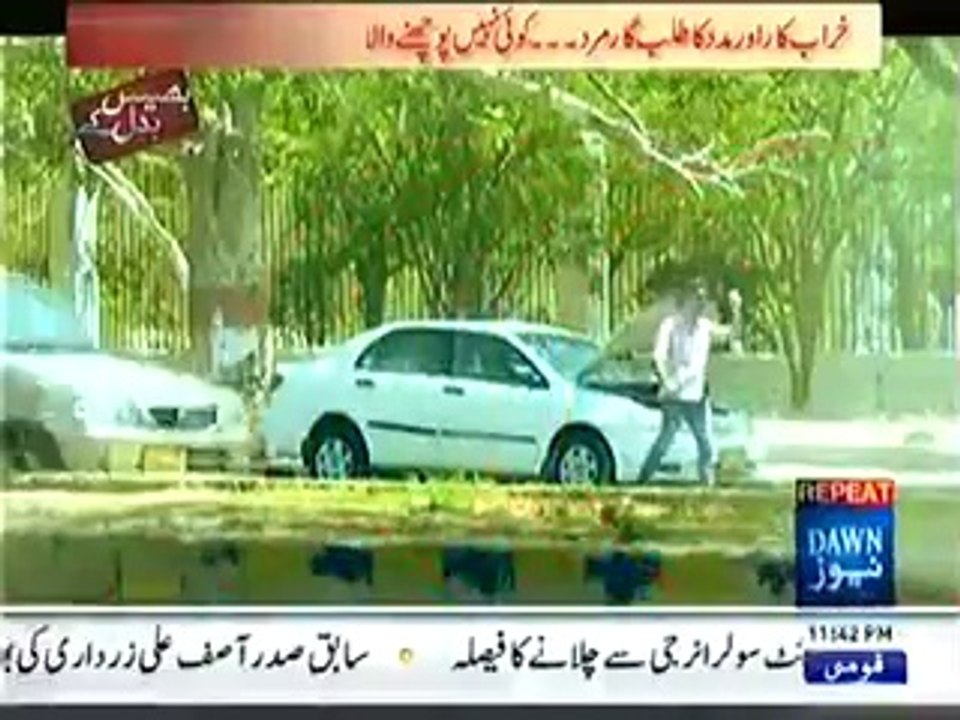 Bhais Badal Kay - 17th May 2014