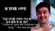 [ENG SUB] Heroes of the Sewol Ferry Tragedy