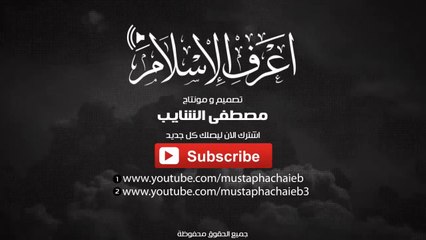 جاري لا يصلي ماذا افعل !! محمد المختار الشنقيطي - فيديو مفيد جدا لكل مسلم