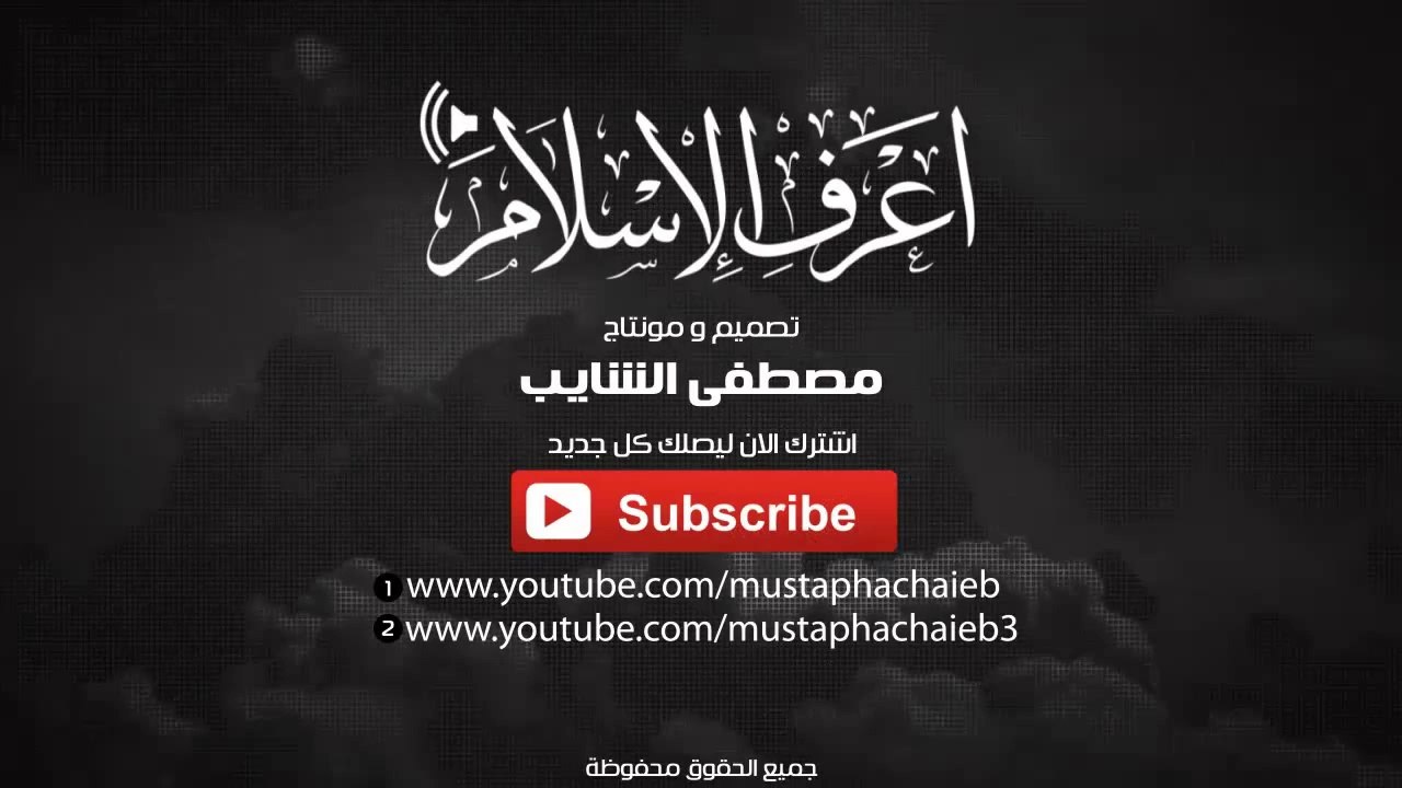 جاري لا يصلي ماذا افعل !! محمد المختار الشنقيطي - فيديو مفيد جدا لكل مسلم