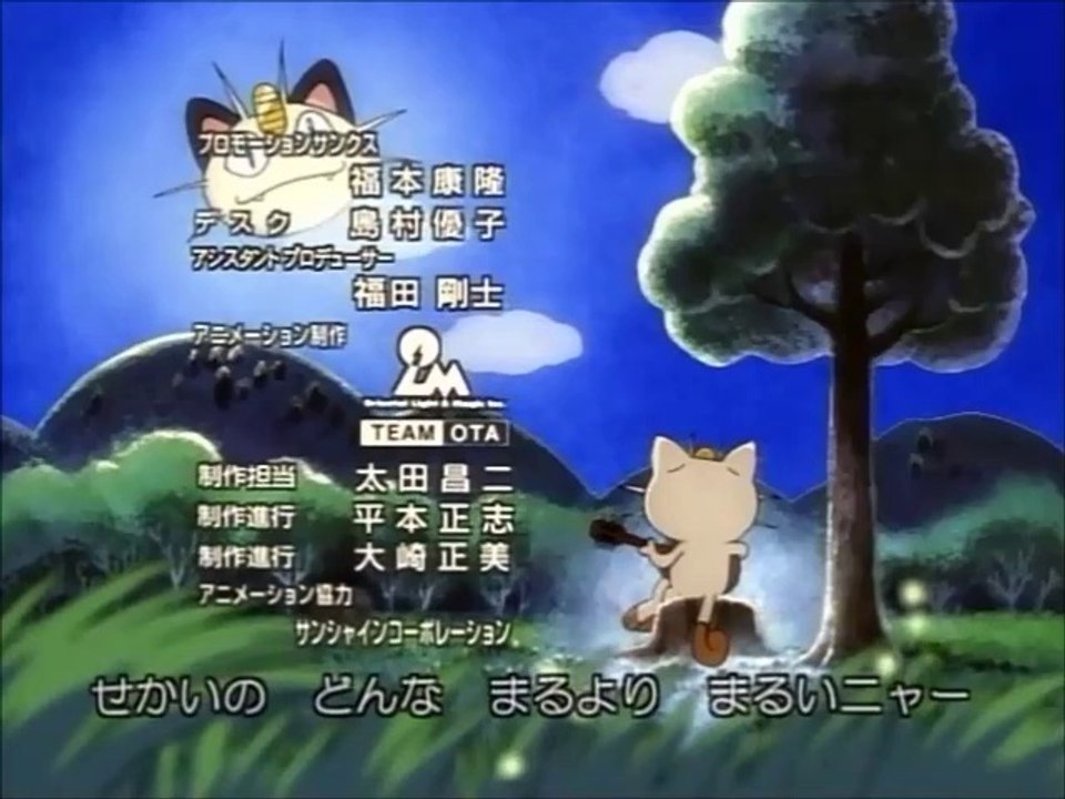 Pokemon Ending 2