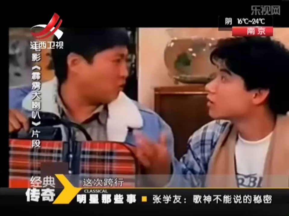 《经典传奇》20140516：歌神张学友不能说的秘密 张学友的成长史