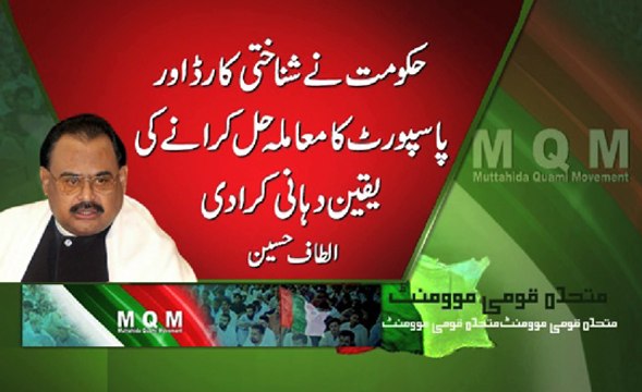 Dunya News - NICOP issue: Altaf asks party workers to cancel protests