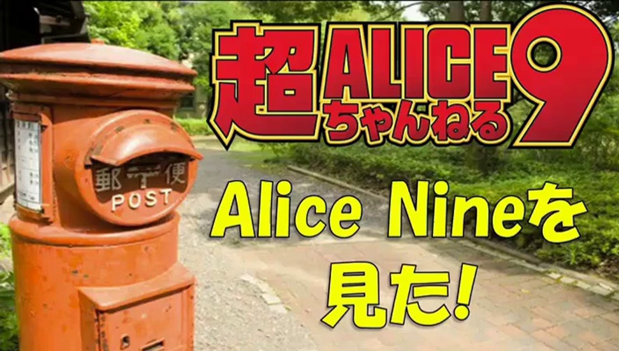 Super Alice9 Channel - April 2014 - part 1