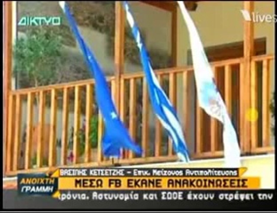 KETZETZHΣ : ΕΝΑΣ ΚΑΤ' ΕΠΑΓΓΕΛΜΑ ΣΩΤΗΡΑΣ (24-2-2014)