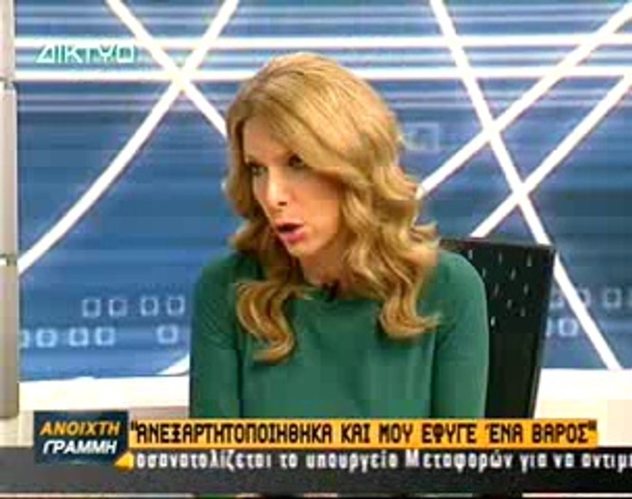 ΙΚΑ _ ΜΠΑΛΙΤΗΣ ΣΕ ΣΥΓΧΥΣΗ