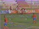 Βαγγέλης Τσουκάλης (ΑΕΛ 1990-95)