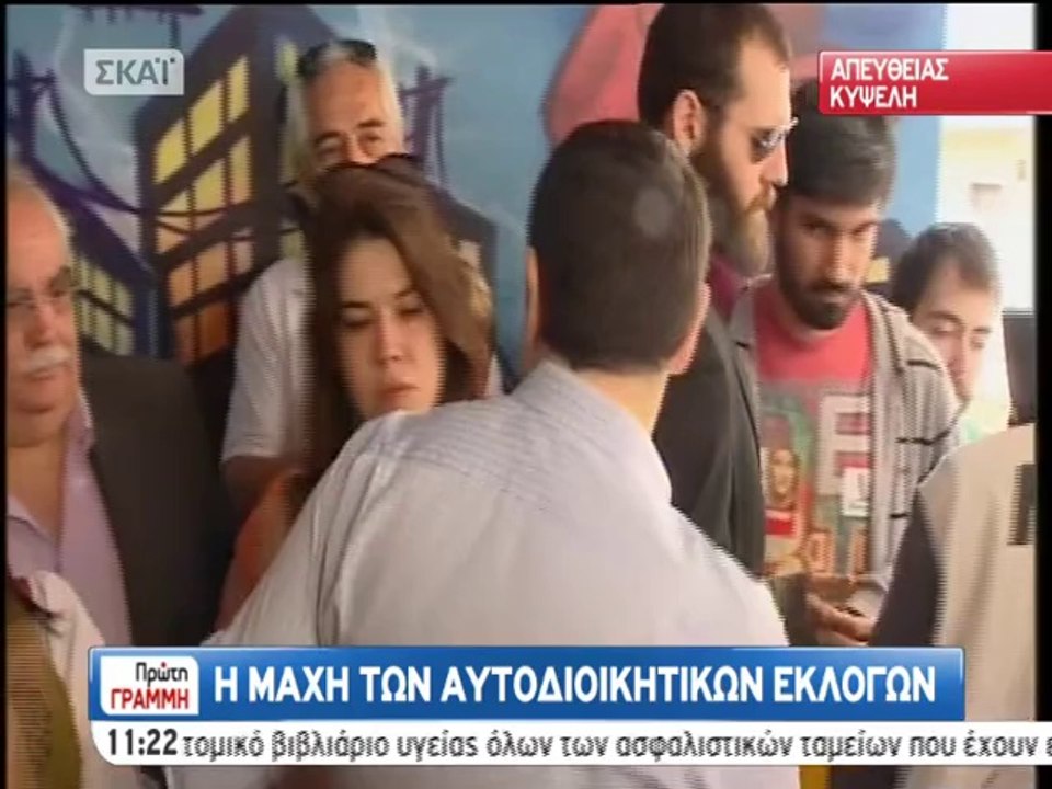 Τσίπρας