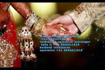 Love Vashikaran Specialist Baba Ji +91 9950211818