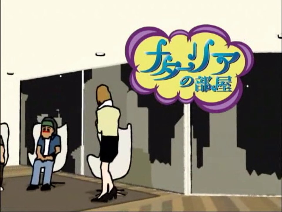 The World of Golden Eggs S1 ナターリアの部屋1