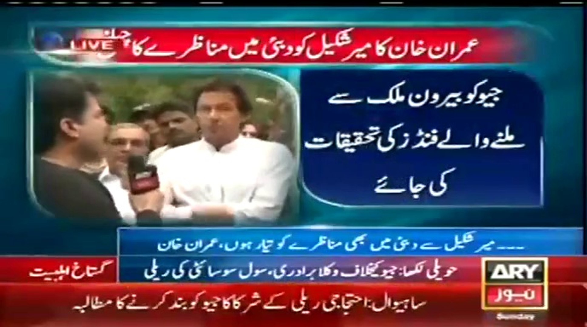 ARY NEWS LIVE