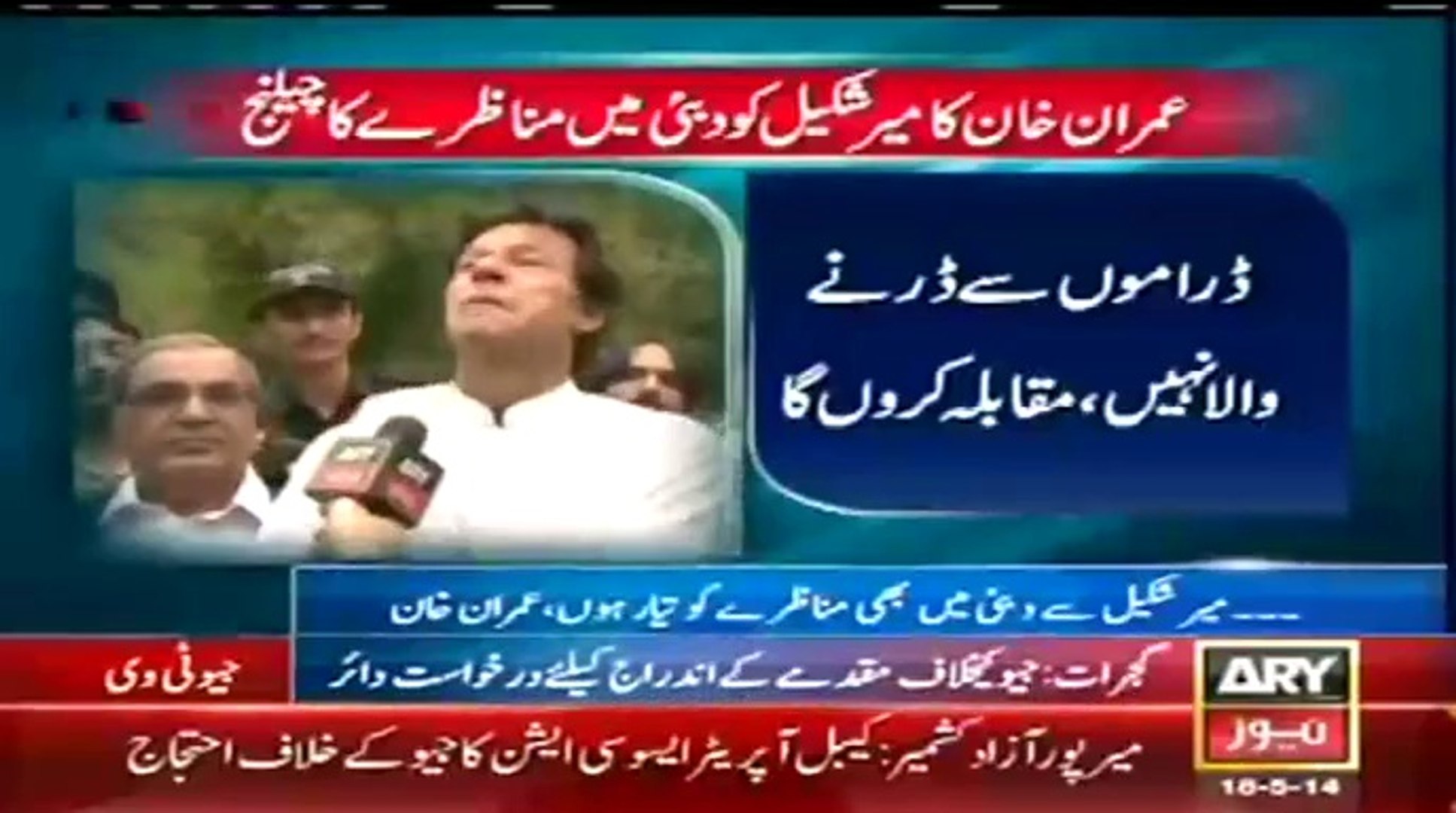 ARY NEWS LIVE