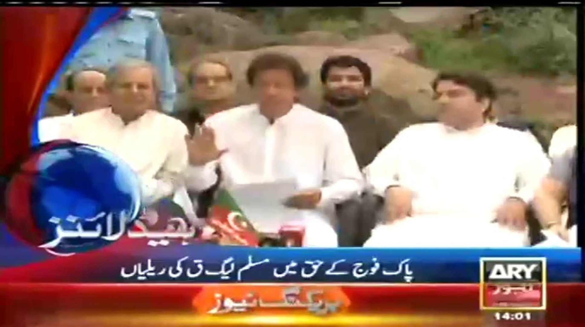 ARY NEWS LIVE