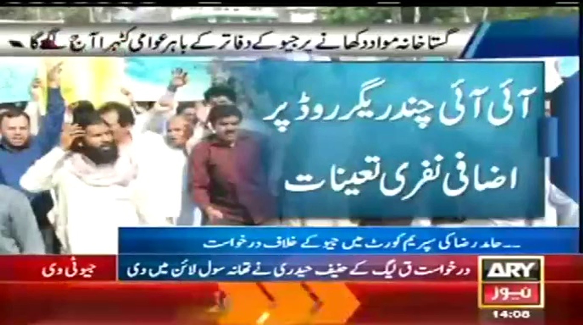 ARY NEWS LIVE