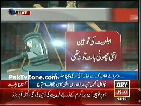 Court orders FIR against Mir Shakil, Shaista Lodhi, Veena and her husband